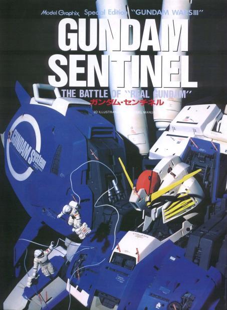 高达前哨战漫画,星际征途的序章